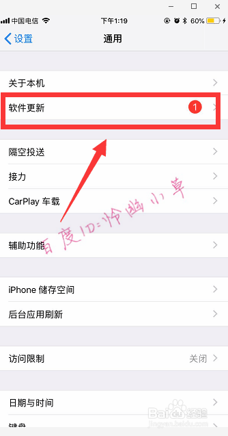苹果iOS 12.1.3更新了什么 怎么更新