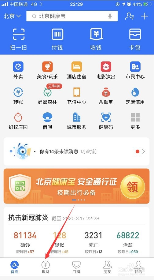 备用金如何不用积分