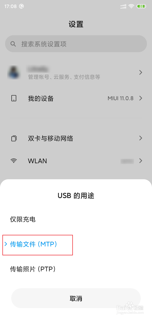 Scrcpy 实现电脑控制手机