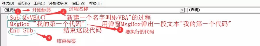 Excel:超初级的VBA