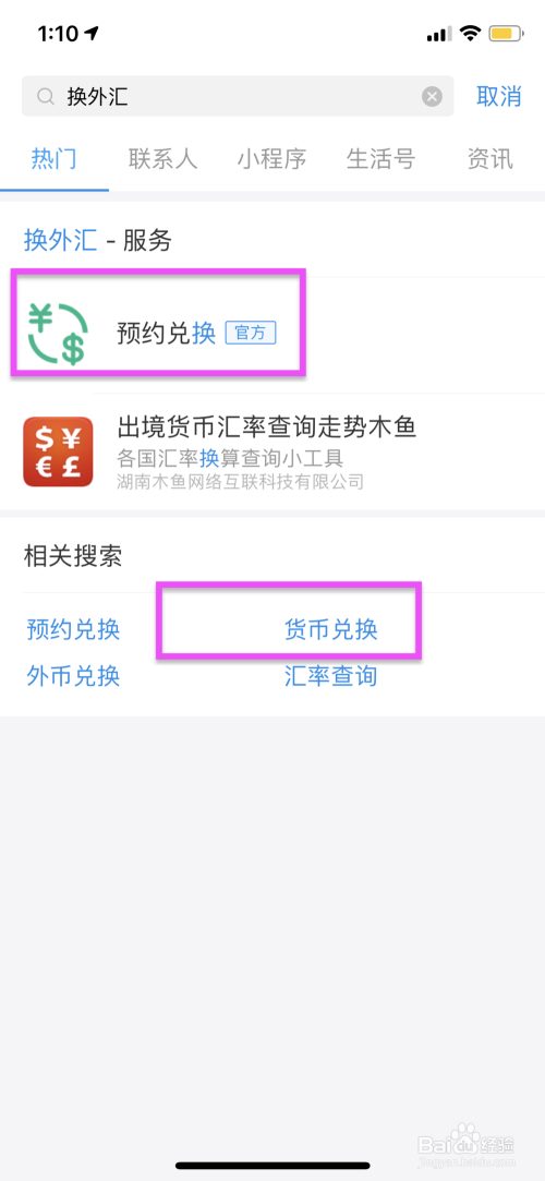 支付宝怎么兑换外币