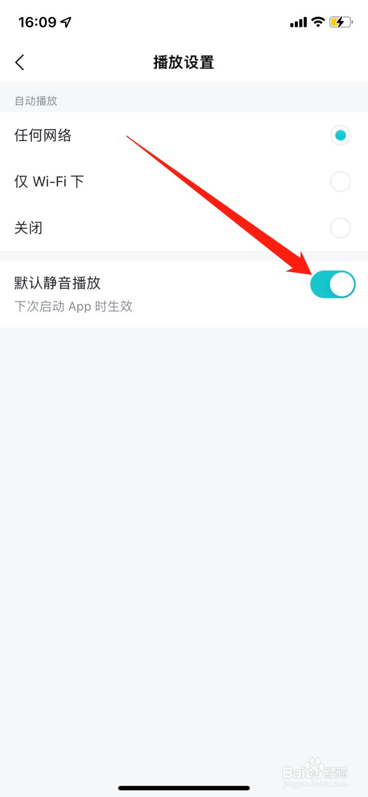 打开taptap默认静音播放怎么设置