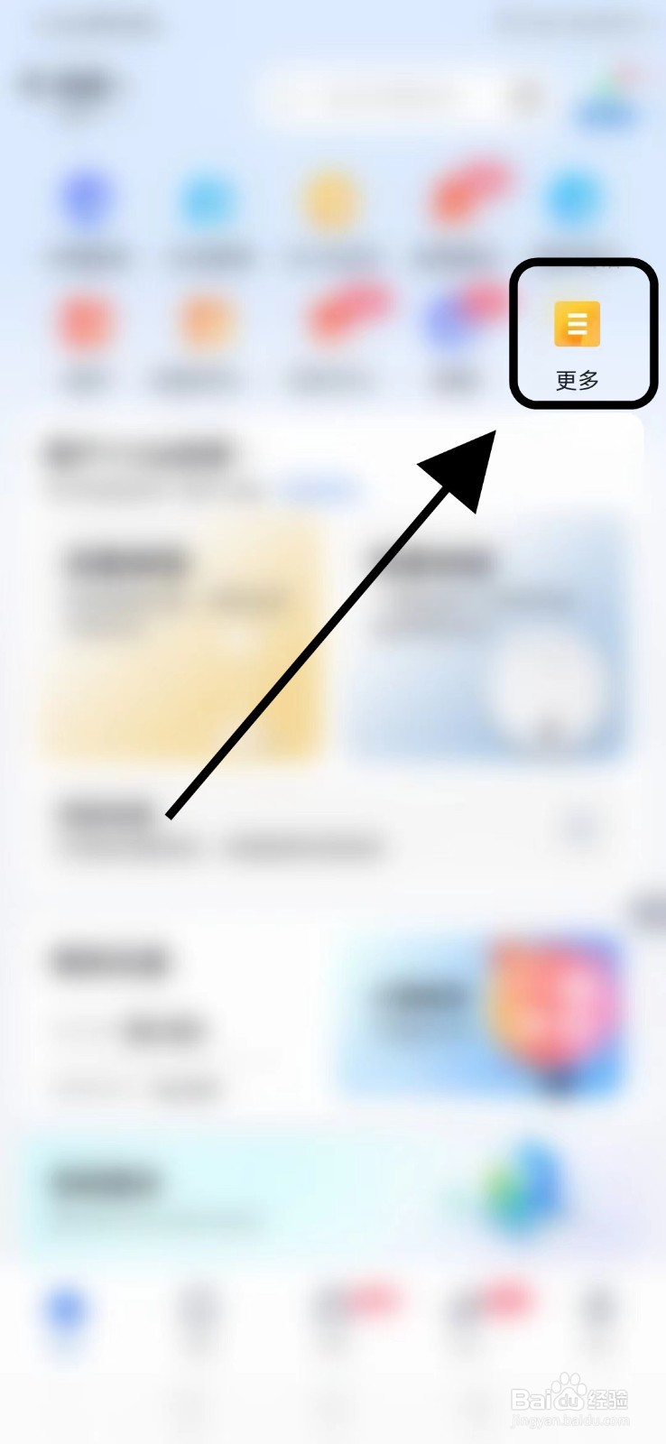 小翼管家怎么查看天翼看家