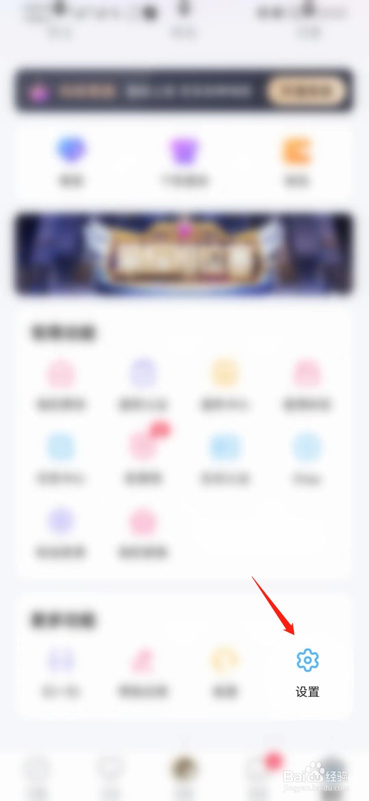 抖你APP怎么设置青少年模式