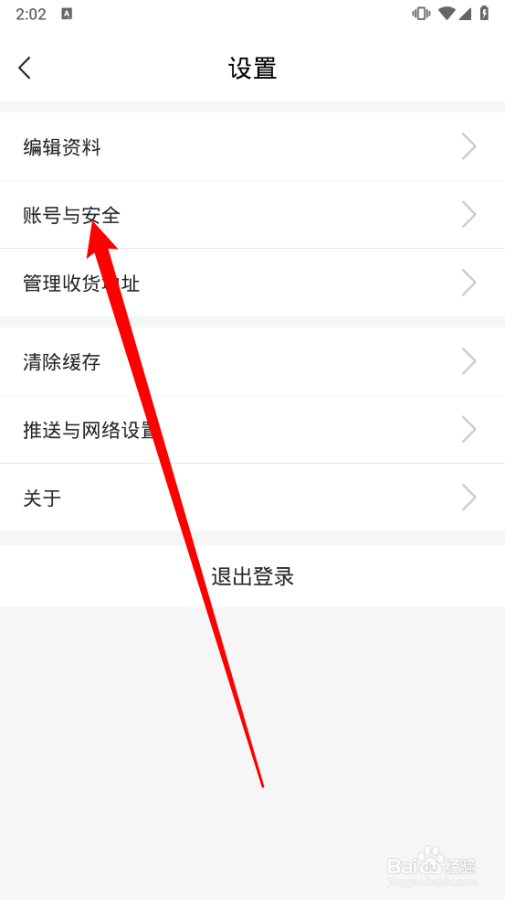 草原全媒app怎么注销账号