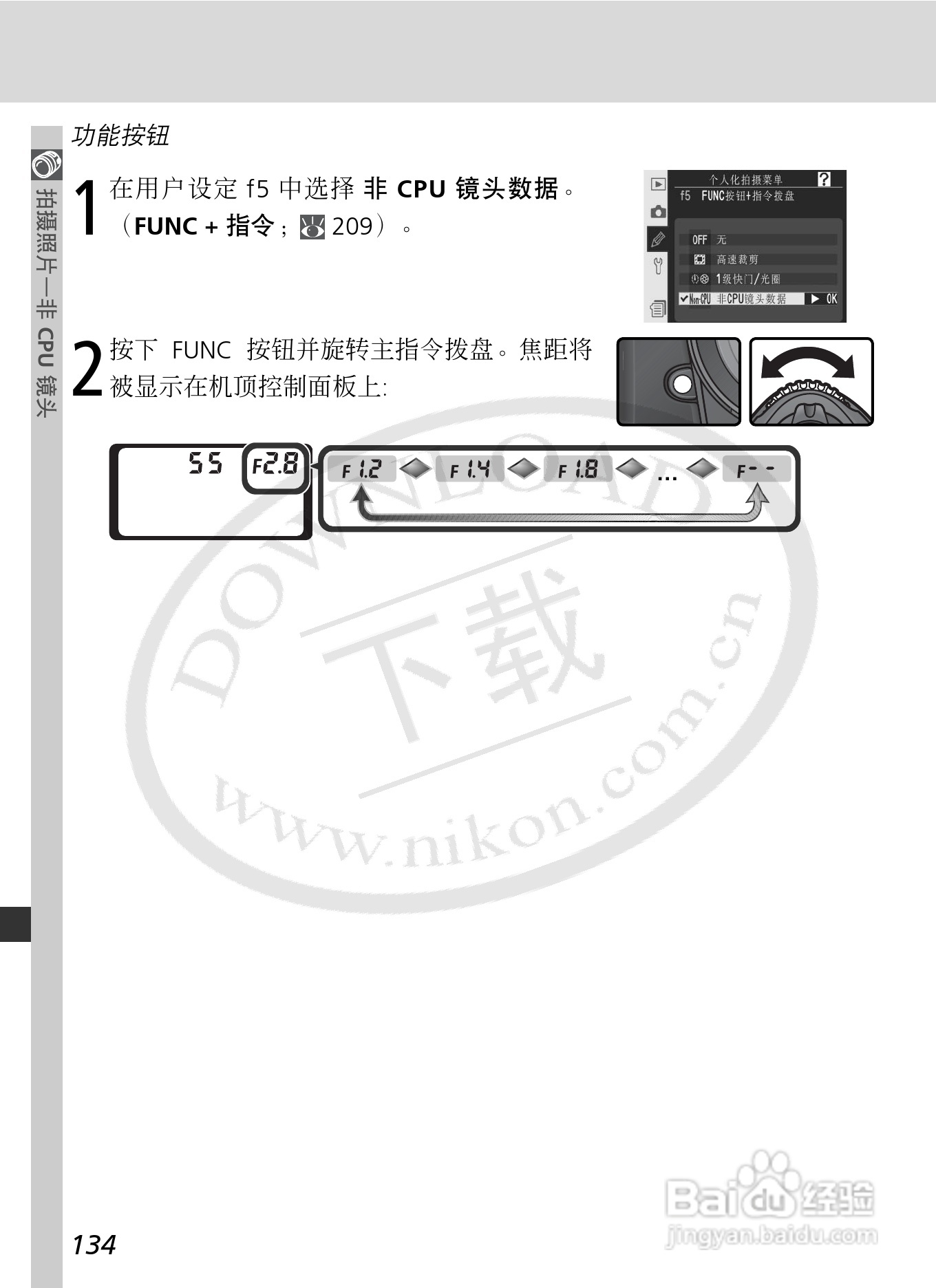 尼康D2Xs数码相机使用说明书:[15]
