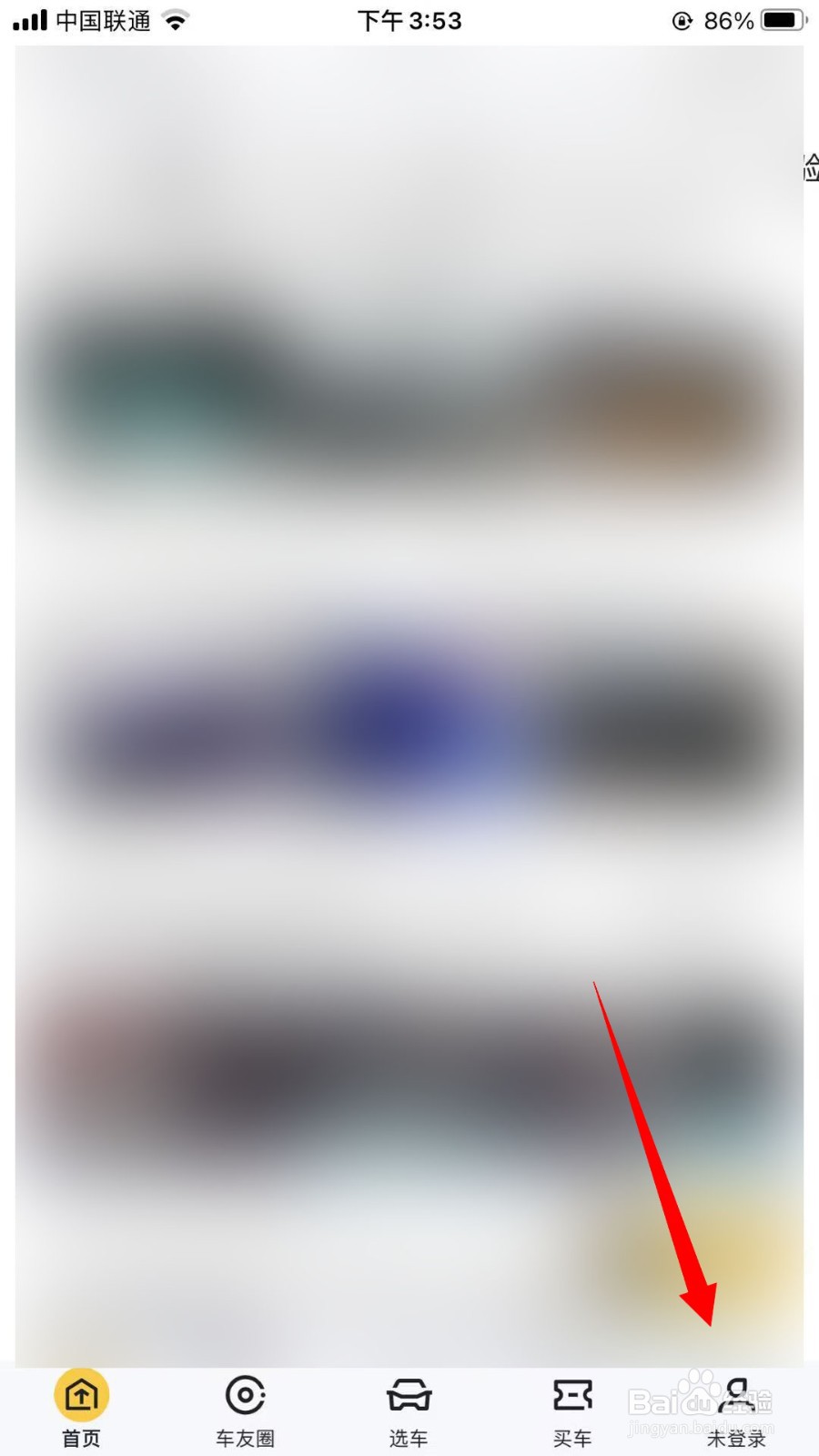 懂车帝怎么设置非WiFi网络流量