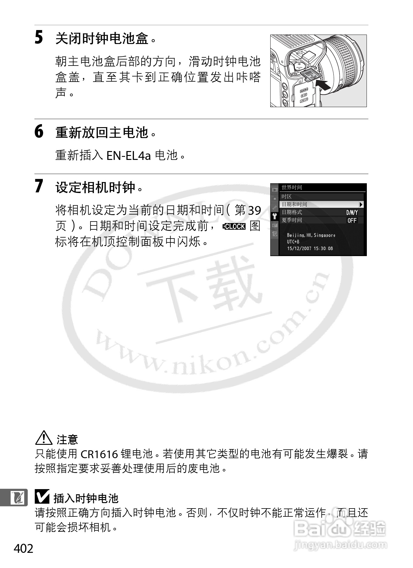 尼康D3数码相机使用说明书:[43]