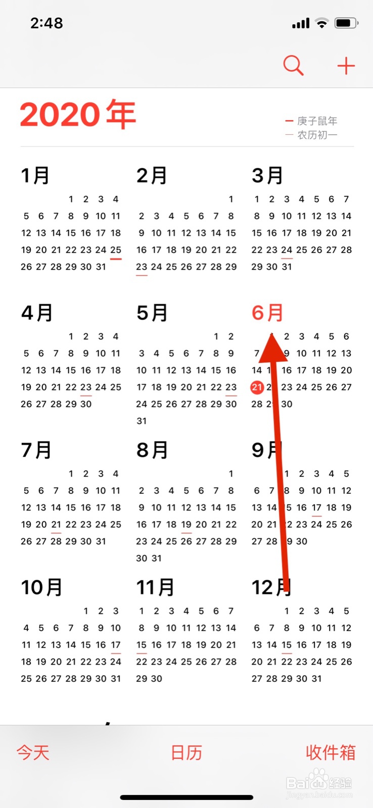 苹果手机日历怎么查看节假日