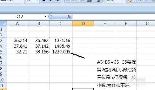 如果在excel 保留5进1的小数 百度经验 如果在excel 保留5进1的小数 百度经验