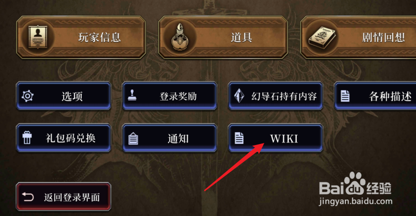 最终幻想勇气启示录关卡掉落奖励一览