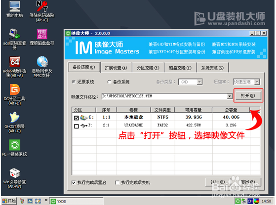 炫龙笔记本电脑一键u盘装系统win10教程