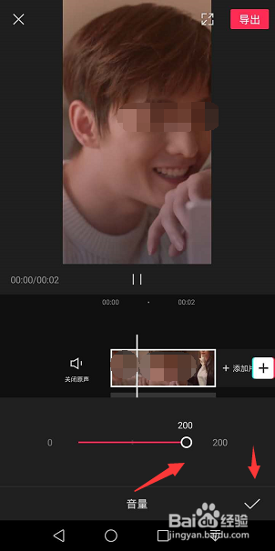 剪映怎么加大视频音量