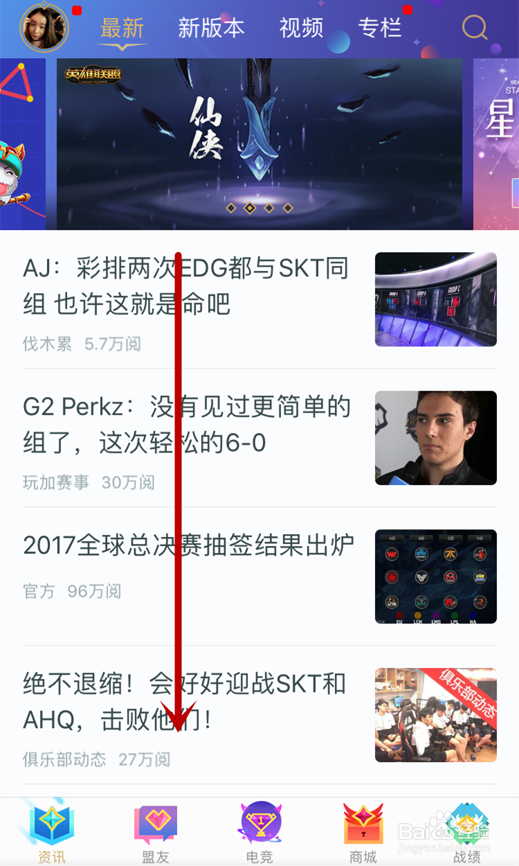 lol玩很6奖励怎么领取