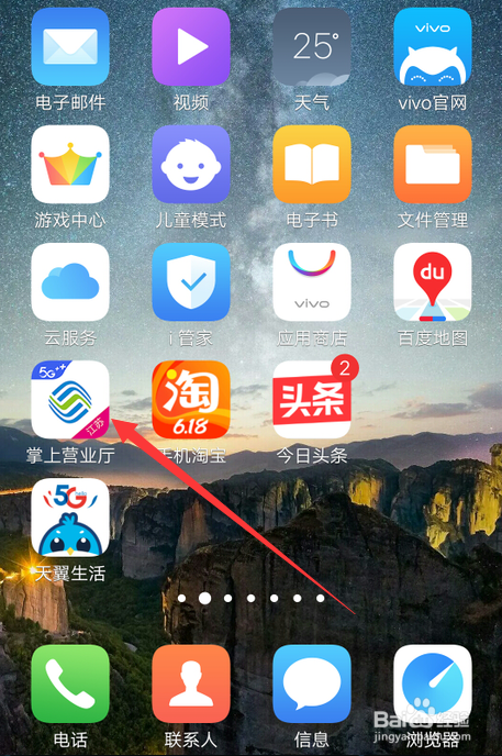 怎么退订移动的安心流量包