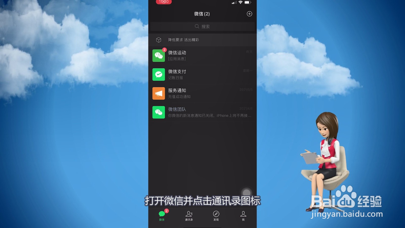 微信如何找回删除的好友