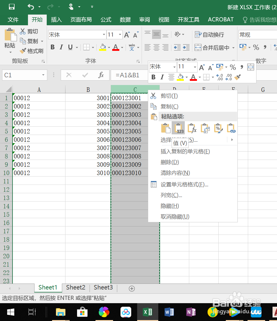 excel如何输入长数字,并且可以有序的增加。