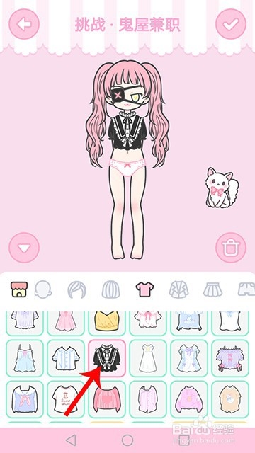 装扮少女鬼屋兼职怎么过攻略