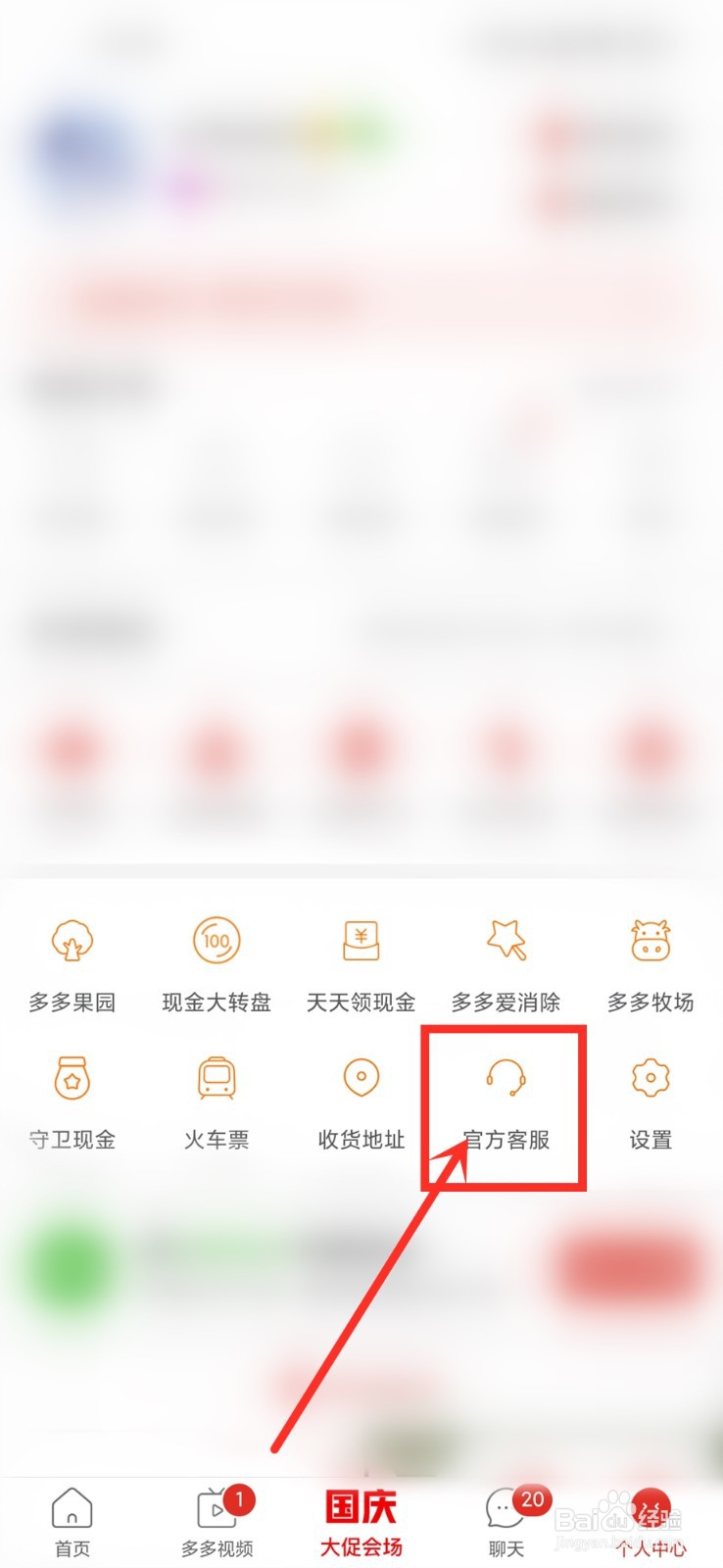 拼多多快递怎么绑定手机号