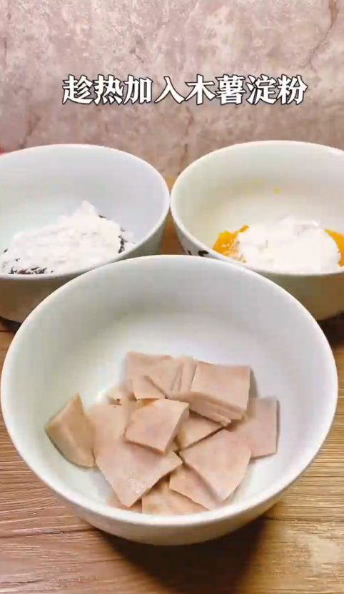 怎样做芋圆椰果