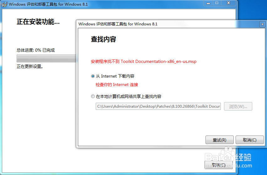 Windows和Office密钥检测工具VAMT 3.1下载安装