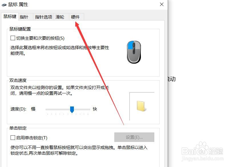 鼠标cpi键怎么用