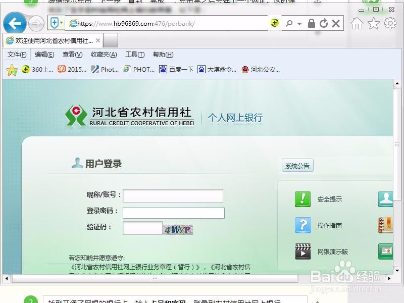 怎么用农村信用社的卡给别的卡转帐