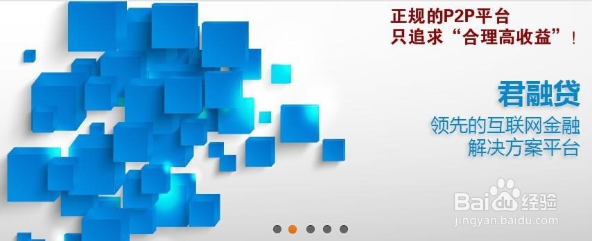 投资P2P网贷 防骗3招