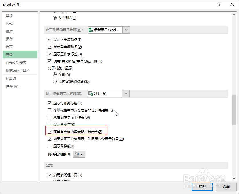 excel中关于计数函数的详细解法