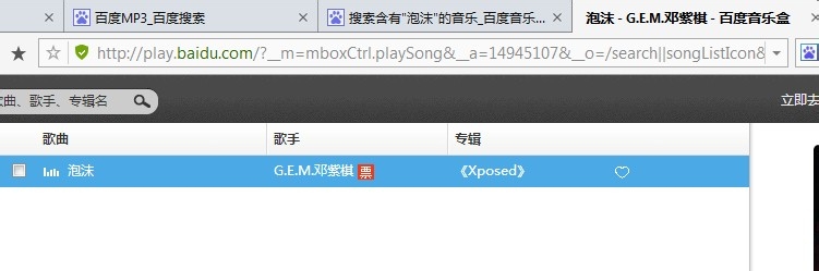 简单2步教你如何下载网页音乐或视频