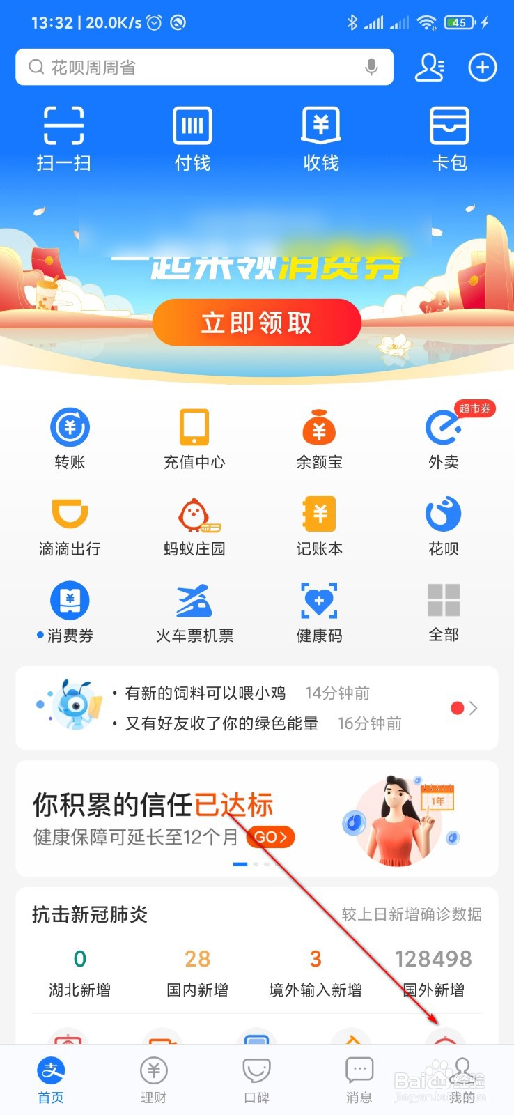 支付宝可能认识的人怎么关闭