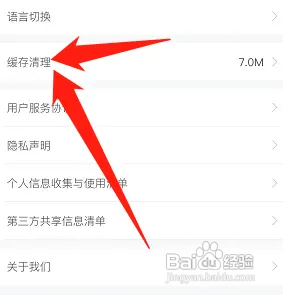 网上国网缓存在哪清理