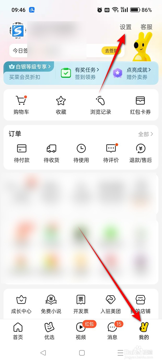 美团怎么举报投诉