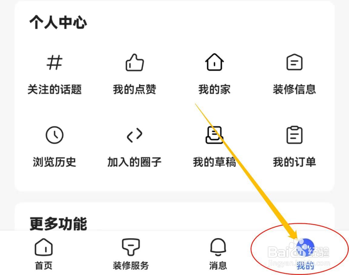 在哪关闭住小帮软件中的基础版？
