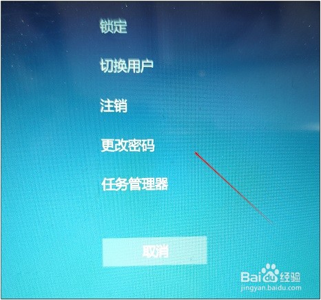 电脑如何切换用户