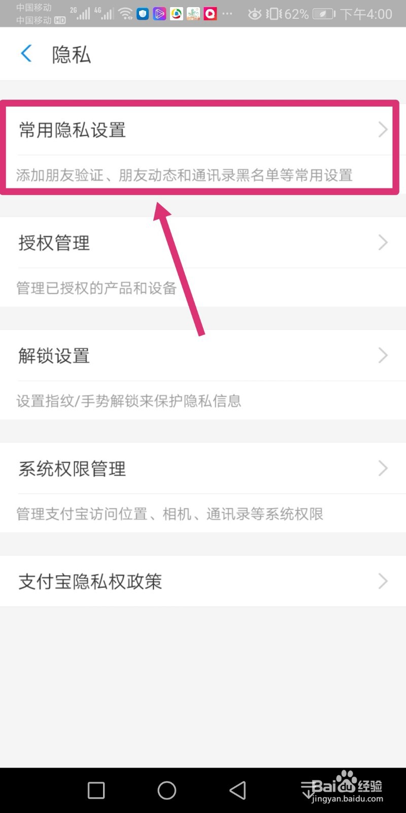支付宝拉黑的人怎么弄出来