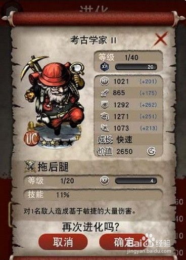 热血兄弟进化攻略