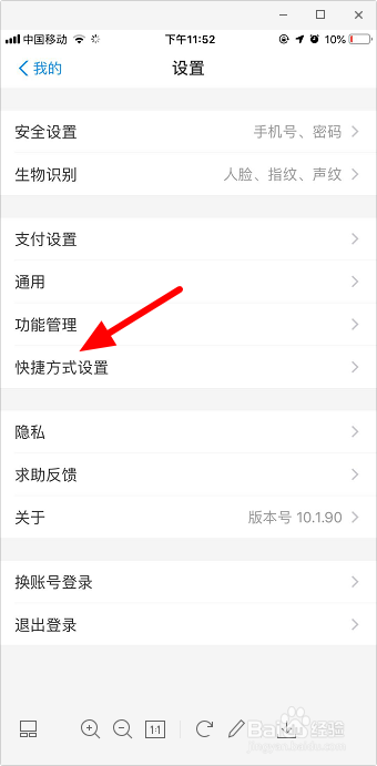 支付宝扫一扫怎么添加桌面