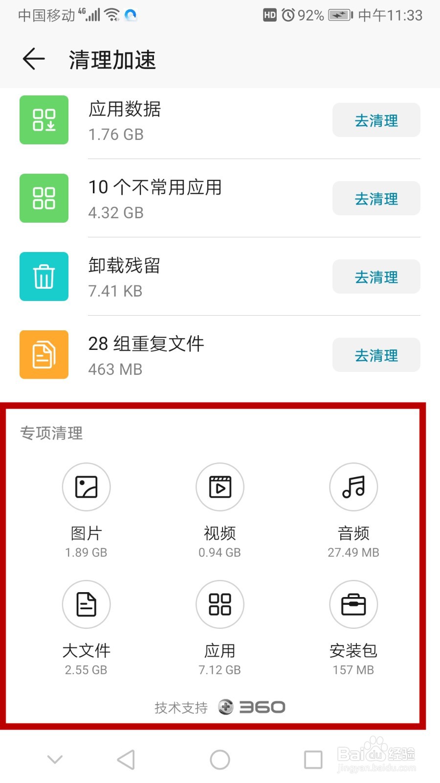 手机提示内存不足怎么办