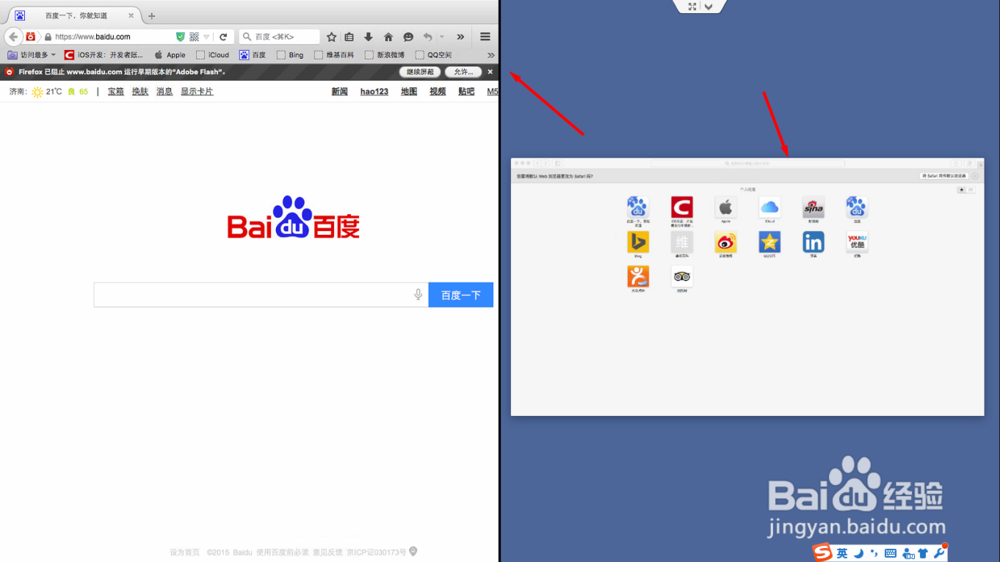 mac osx 如何设置分屏