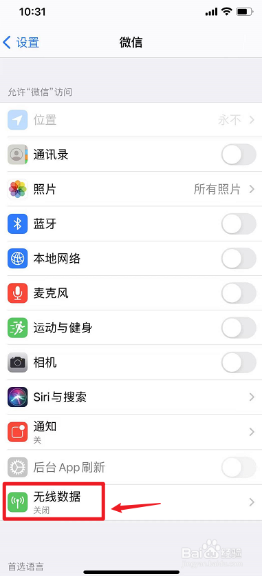 微信为什么发不了朋友圈了