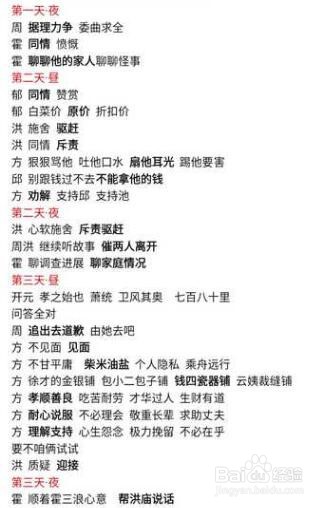 逆水寒行路难攻略