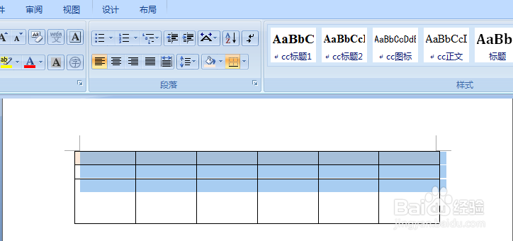Word文档如何设置平均分布各行