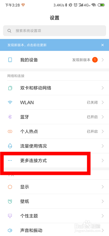 红米K20pro手机USB网络共享在哪，怎么打开