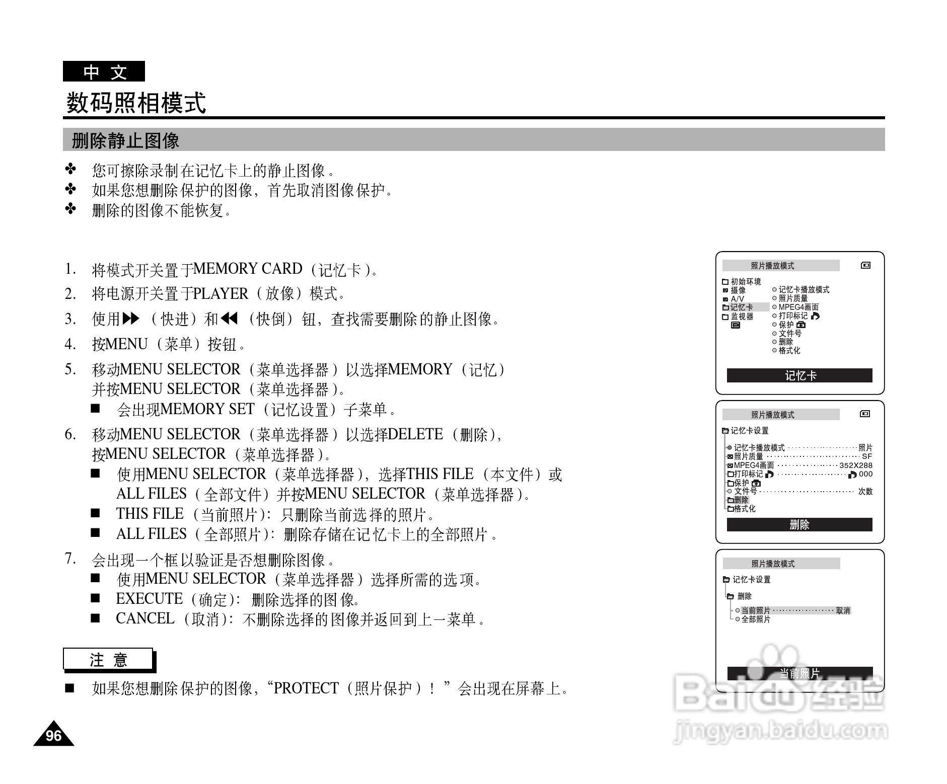 三星VP-D325(i)数字摄录一体机用户说明书:[10]