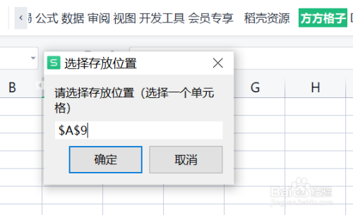 如何用Excel快速完成合并两表
