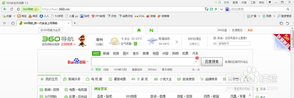 如何修复360浏览器