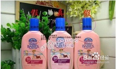 怎样辨认水宝宝真假