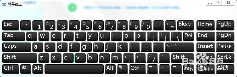 笔记本如何开启虚拟数字小键盘