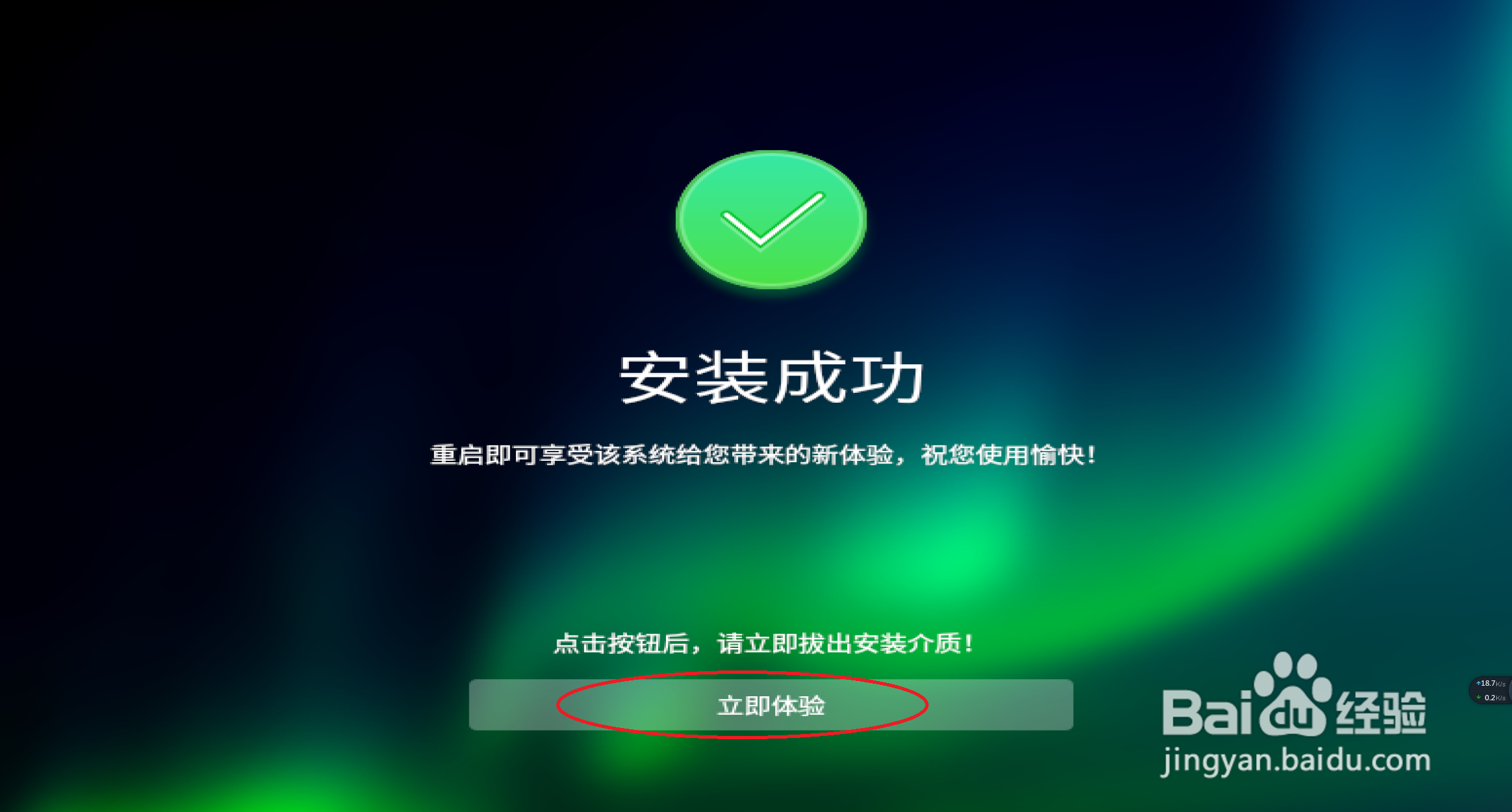 国产系统深度系统的安装方法